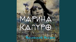 Маленький остров