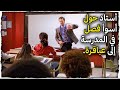 أستاد حول أسوأ فصل في المدرسة إلى عباقرة لن تصدق كيف فعلها قصة المعلم الذي ضحى بحياته لإنقاذ طلابه 