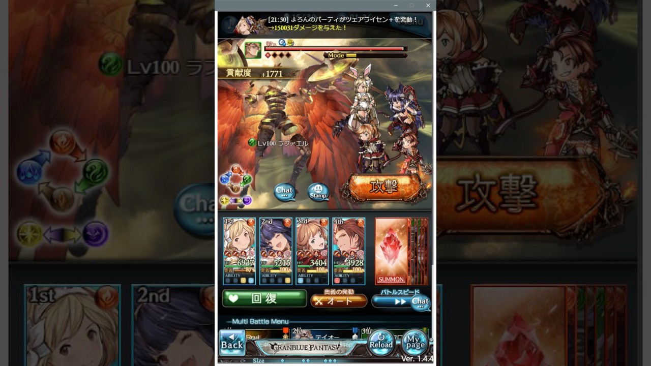 グラブル ラファエル Lv100 ラファエルへの挑戦 Youtube