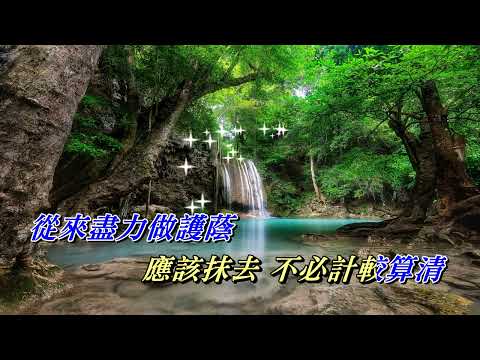 光照萬世   鄭少秋 〈歌手演唱 HD版〉