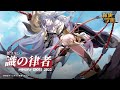 崩壊学園公式PV「識の律者」