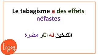 اضرار التدخين بالفرنسية 🚬  les dangers du tabagisme🚭