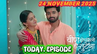 Download Lagu Veen doghatli hi tutena today episode 24 November 2025 | वेन ददोघटली हाय टुटेना आज का एपिसोड MP3