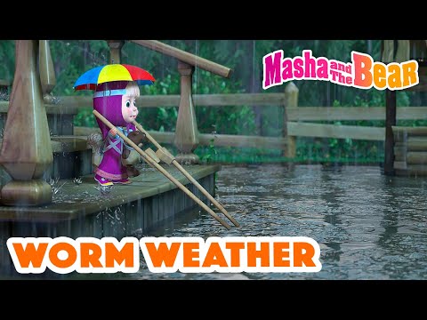 Masha and the Bear 2023 ☔ Worm weather 🌧️🪱 Best episodes cartoon collection 🎬