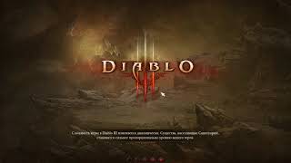 Diablo 3 простым языком. Поручения от Тираэля и Портал.