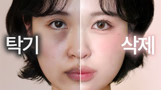 얼굴에서 ‘이것’만 없애도 메이크업 100% 성공합니다.