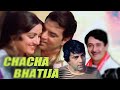 Chacha Bhatija Super Hit Movie 1977 Clip Dharmendra Sir MrGayri17 Chacha Bhatija Super Hit Movie 1977 Clip Dharmendra Sir MrGayri17