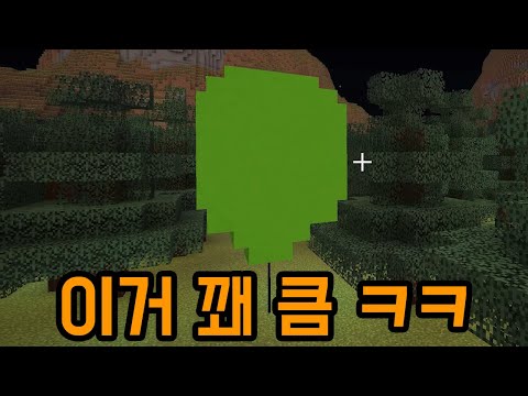 이 풍선 노가다 뛰었냐구요???(마인크래프트)