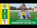 🏆 Перша ліга 2021/22. «Краматорськ» 3:2 «Ужгород». Післяматчевий коментар Олександра Мальцева