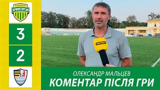 🏆 Перша ліга 2021/22. «Краматорськ» 3:2 «Ужгород». Післяматчевий коментар Олександра Мальцева