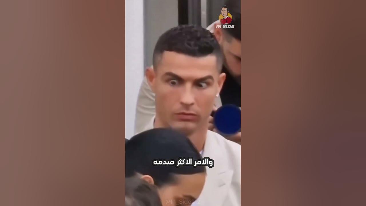 كريستيانو جونيور يعاني في حياته بسبب والده رونالدو 🤯​