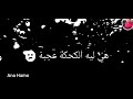 حاله واتس شاشه سوداء ➖مستكترين الدنيا تضحك لينا لي 🎤 غناء محمد سلطان