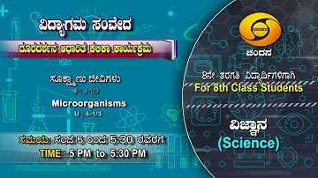 8th Class | Science | 5PM to 5.30PM | 07-02-2021 | DD Chandana