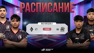 [РУ] EWC x MSC 2024 | Wild Card | День 3