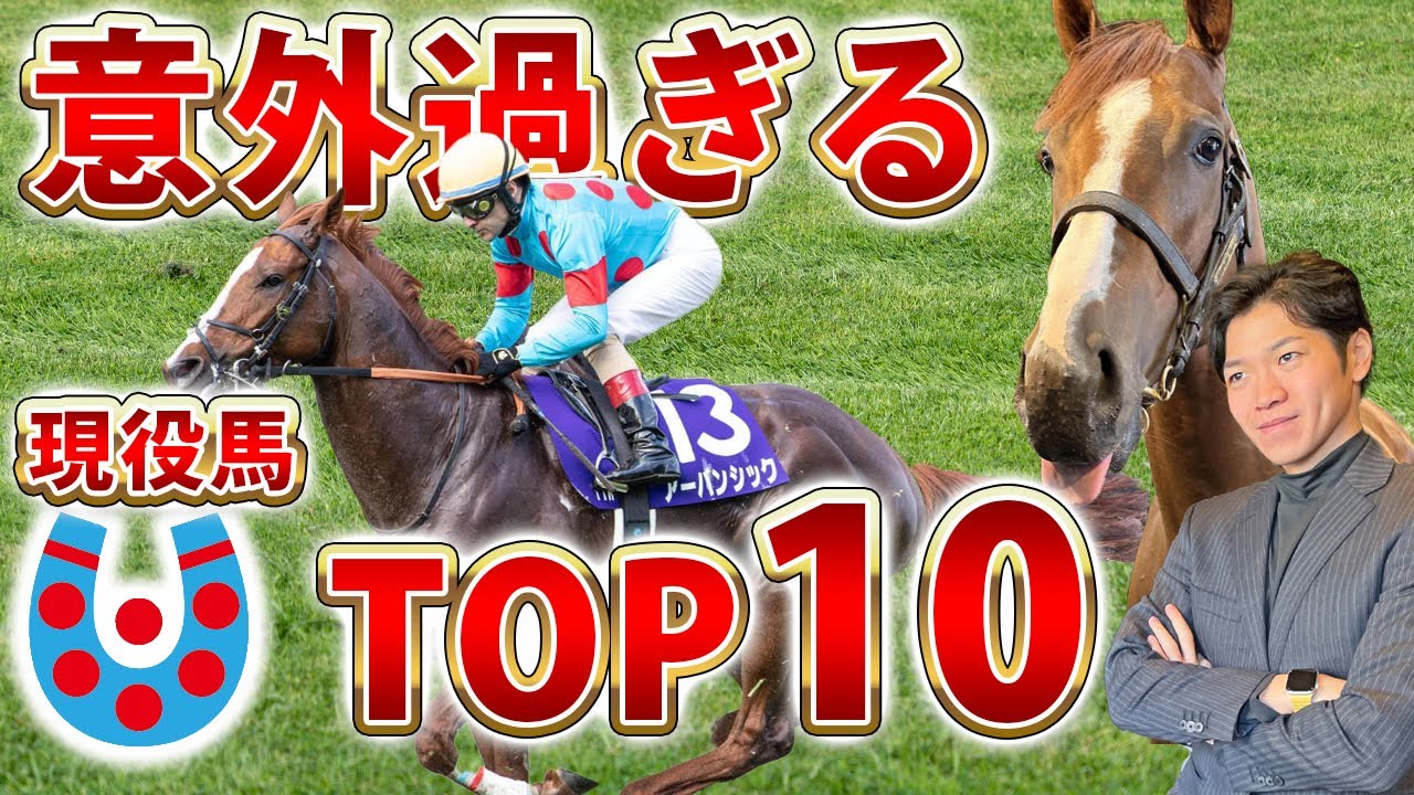 【一口馬主】超名門シルク現役馬の獲得賞金がヤバすぎた