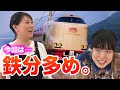 鉄分多め！西村京太郎サスペンス即興コント＆あの都道府県は何色？単語に感じる色談義｜友近＆ゆりやんの時間