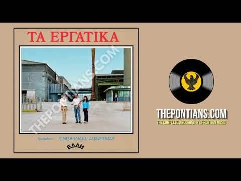 Ση πλούσιονος τα χ̌έρι͜α