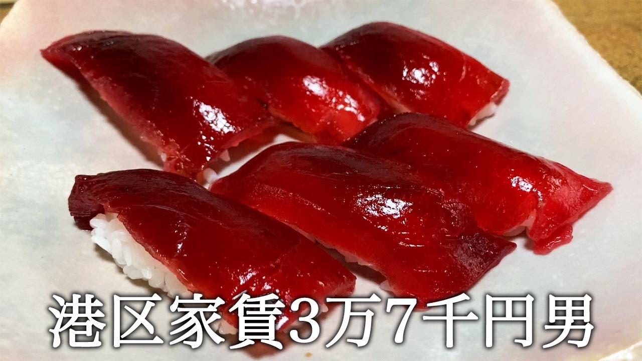 まぐろのお寿司を握ってかっこつける港区家賃3万7千円男