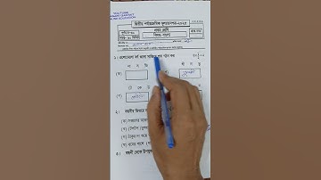 class 1 2nd unit test bengali question paper 2025 || class 1 bengali 2nd unit test question paper |