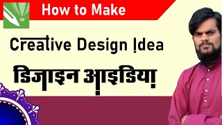 How to make creative design || pro tips for graphic designers || trbahadurpur