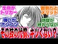 『デメリットがキツすぎる技や能力・アイテム挙げてけ!』に対する反応集【漫画アニメ反応集】【考察】#アニメ反応集 #ゆっくり解説 #反応集 #漫画反応集