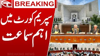 Supreme Court Practice and Procedure Bill Case | Hearing will be Held Today | Talon News