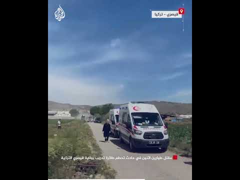 مقتل طيارين اثنين في حادث تحطم طائرة تدريب بولاية قيصري التركية