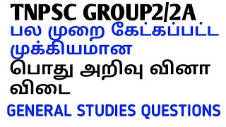 Tnpsc Group2/2A important general studies questions