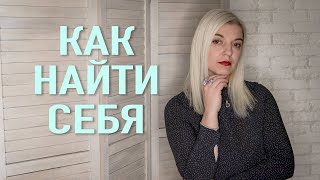 Как Найти Себя + Мотивация "Ваши сильные стороны"