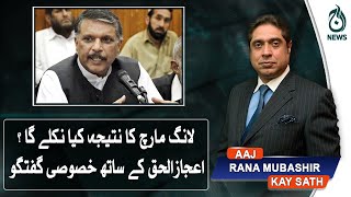 Exclusive interview of Ijaz-ul-Haq | Aaj Rana Mubashir Kay Sath | Aaj News