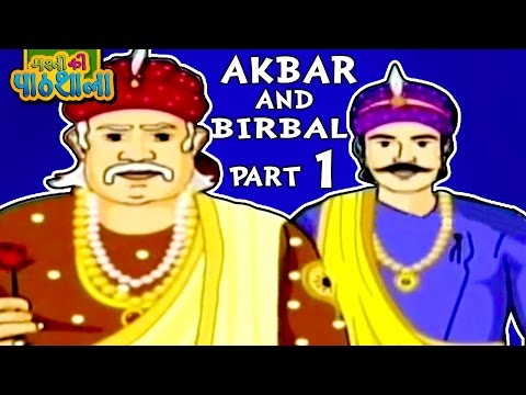 Akbar and Birbal | Hindi Animated Stories For Kids | Cartoon Story For Kids -1 | Masti Ki Paatshala