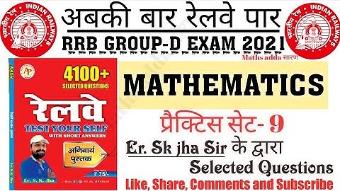 SK JHA MATH 4100+ RESULT MAKER CLASS| PRACTICE SET:-9| जबरदस्त तरीके से देखें ये वीडियो|SK JHA 4100+