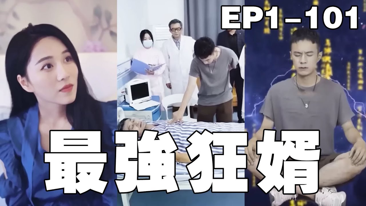 意外血滴引发的逆袭之路：绝世医术与人生巅峰