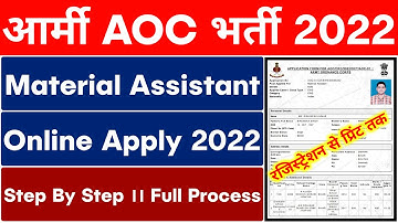 AOC Material Assistant Online Form 2022 Kaise Bhare ।। How to Fill AOC Material Assistant Form 2022