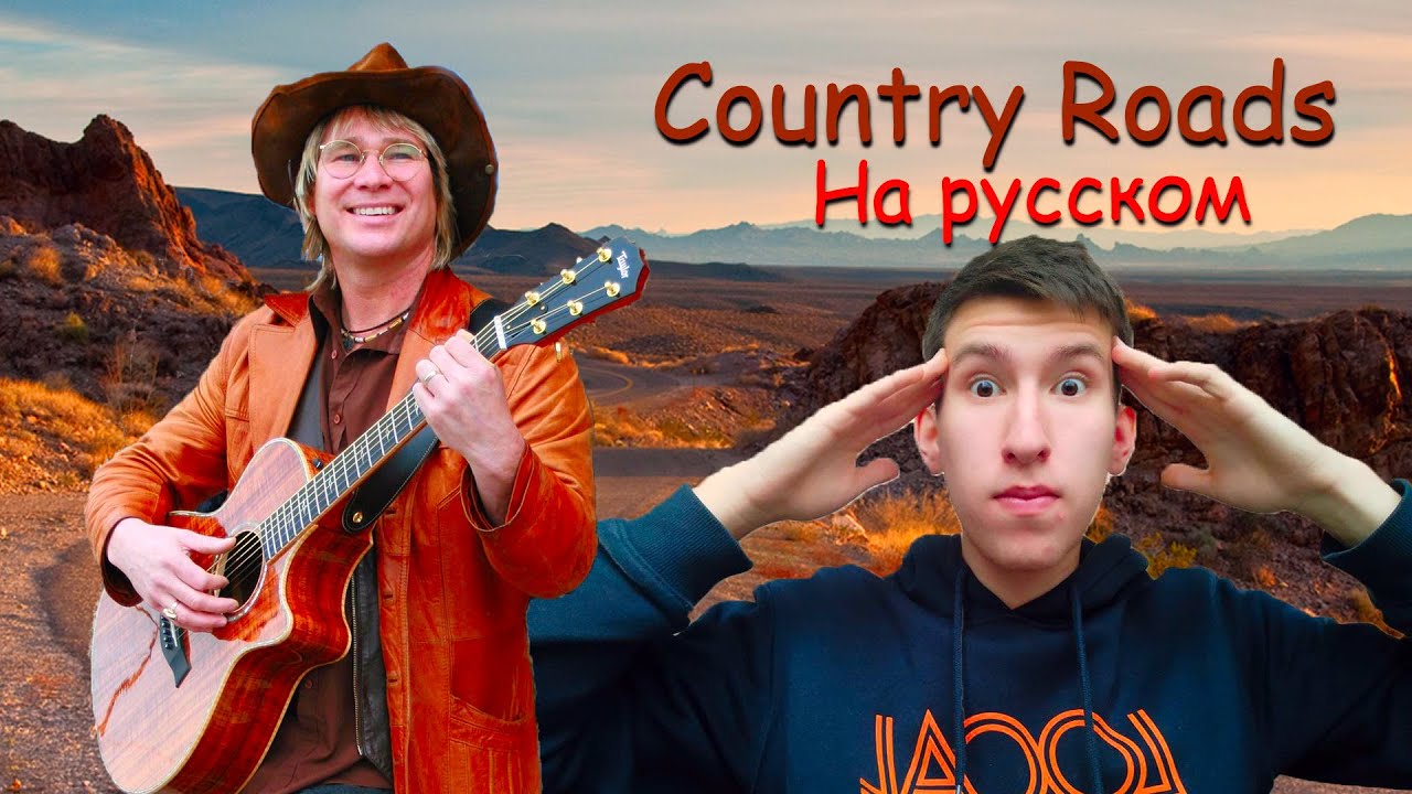 Country видео