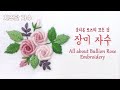 [KOR CC] 장미 자수, 블리온 로즈 스티치의 모든 것,  bullion rose stitch,