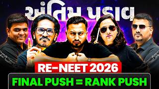 Re-NEET 2026: END GAME | અંતિમ પડાવ Final Revision | Antim WAR Practice Session | આટલું કરીનેજ જજો🔥