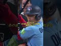 対決！メジャー最強守護神メイソン・ミラーVSブルージェイズの本塁打キング岡本和真！アテレコは個人的な想像です。＃岡本和真