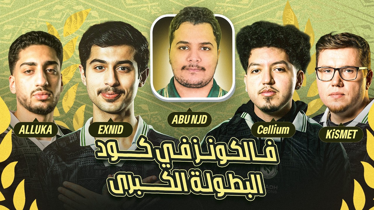 فالكونز في البطولة الكبرى في كول اوف ديوتي | اليوم الثاني !!