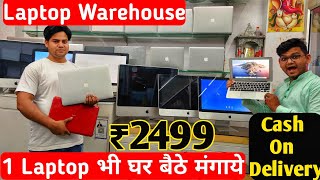 Laptop at 2499/-Rs | Laptop warehouse in Delhi | Macbook, Dell, HP, Lenevo Laptop sale |सस्ते लैपटॉप