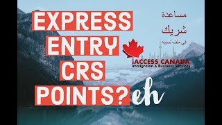 كيف تقبل للهجرة من خارج كندا
