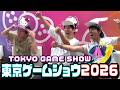 東京ゲームショウ2026に行ってきた！！