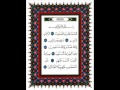 الفاتحة مع الشيخ محمد ميقاتلي الابراهيمي