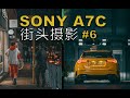 Sony a7c 85mm pov street photography  jordan hong kong 6