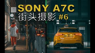 SONY A7C 85mm POV Street photography | Jordan ,HONG KONG #6