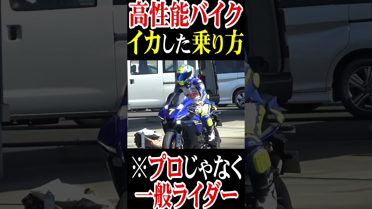 理想的(妄想)なスポーツバイクの乗り方!!!