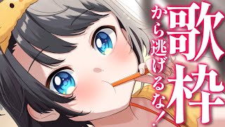 【＃生スバル】歌わくしゅばああああああああああああああああああああああああああああああああああああああああああああああああ【ホロライブ/大空スバル】