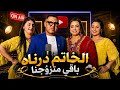 جديد الفنان ياسين الحيطي أمينة التازي أغنية تبكي المجروح ياك الخاتم درناه ومزال ما تزوجناش 