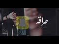 ريمكس مغربي حراقه نسخه خاصه 