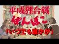 「平成狸合戦ぽんぽこ」より「いつでも誰かが」(CD音源)(スライド)